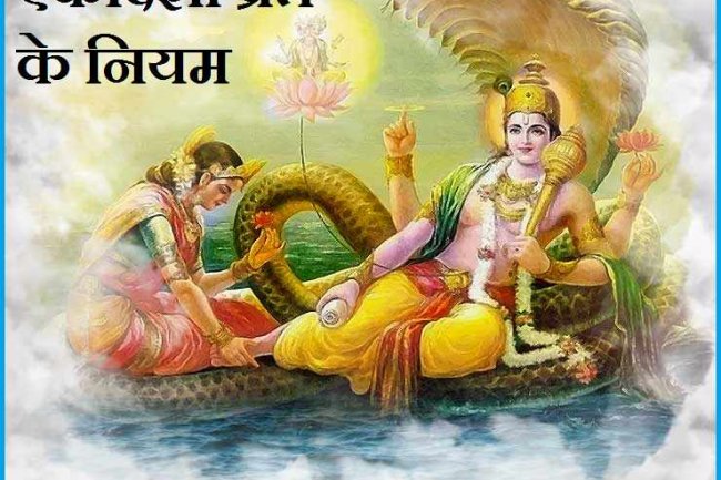 जल झुलनी एकादशी