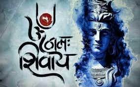 'ॐ नम: शिवाय' : सभी मनोरथों की सिद्धि करने वाला दिव्य मंत्र