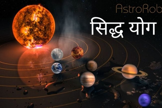 योग फल - सिद्ध योग