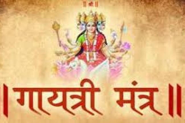 गायत्री मंत्र का महत्व, जाप, और महिलाओं के लिए इसका महत्व